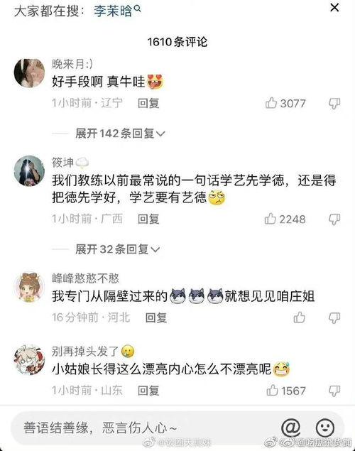 庄家欣爆料视频在线观看,揭秘幕后真相，独家内容在线观看