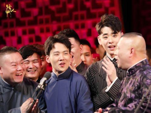 德云社娱乐爆料视频合集,笑料百出，精彩瞬间大盘点